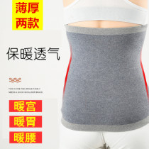 Belt warm men and women in autumn and winter thick cold-proof moon belly thin belly waist warm palace stomach