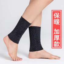 Cashmere ankle protector elastic socks cover autumn and winter warm ankle protector cover men's and women's foot protector neck calf socks cold protection