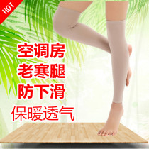 Lengthened leg protection sports warm breathable men and women summer thin knee protection old cold leg over knee air conditioning room cold protection