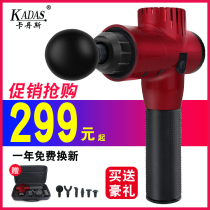 KADAS Electric Fascial muscle massage gun Deep relaxation physiotherapy gun Gym muscle training