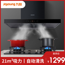 Jiuyang J570 Top Suction Type Range Hood Home Kitchen Large Suction Eurotype T Type Machine Ventilator J130