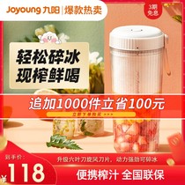 Joyoung Jiuyang L3-LJ520 Jiuyang Juice Extractor Home Multifunction Small Portable Electric Mini
