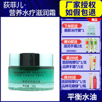 Difeier nutrition spa moisturizing cream 50g Long-lasting moisturizing hydration Non-greasy water and oil balance beauty salon cream