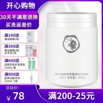 Group Fangpiao A037 Fresh Flavor Soft Skin Soft Film Powder 450g Soothing Post-Sun Repair Mask