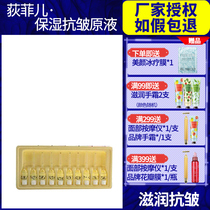 Di Fei Er moisturizing anti-wrinkle raw liquid water to improve facial skin moisturizing bottle moisturizing anti-wrinkle and pore tightening