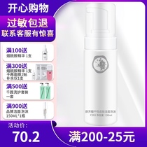 Qunfang Medullary C261 Dry skin Cleansing Foam 150ml Cleansing Mousse Deep cleansing makeup remover nourishes the skin