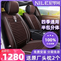 Nile Car Seat Cushion Four Seasons GM Volkswagen Tiguan Passat Lavender Teana Angkewei Qijun Car Seat Cushion