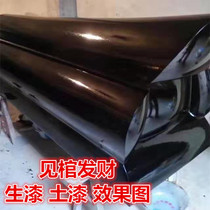 Raw lacquer National lacquer Big lacquer Earth lacquer Raw lacquer Earth lacquer pure no addition 75 yuan a catty dry for about 3 hours