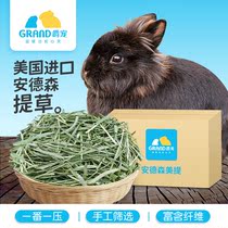 US Imports Anderson High Quality Timothy Hay to Pressure Rabbit Dutch Pig Totoro Forage 1000g