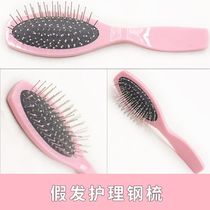 Wig comb special anti-static anti-frizz special care tool big steel comb