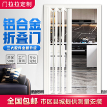 Aluminum alloy folding door sliding door Kitchen household shop Hotel partition telescopic invisible