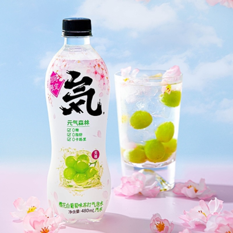 元气森林樱花白葡萄饮料480ml12瓶