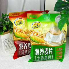 牛奶加钙原味营养麦片510g早餐冲饮即食燕麦片30g*17袋独立小包装价格比较