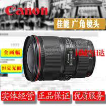 Canon Canon EF 16-35 F4L IS USM full frame wide angle lens licensed