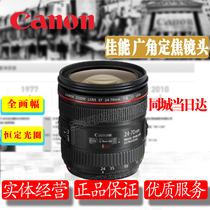 canon Canon EF24-70 4L IS USM