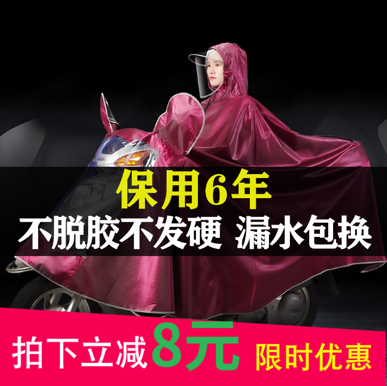 加厚加大电动车摩托车雨衣单人双人男女可拆卸超大遮脚电瓶车雨披 Изображение 1 加厚加大电动车摩托车雨衣单人双人男女可拆卸超大遮脚电瓶车雨披 Изображение 1