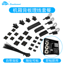 Chassis cable management supplies Cable management rack set Chassis backplane wiring set Self-adhesive cable management package