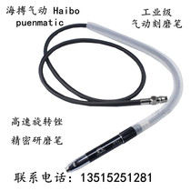 Taiwan giant cypress pneumatic grinding pen 268 wind grinding pen grinding pen miniature grinding pen 3mm handle light carving grinding pen