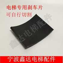 Elevator brake pad Brake leather friction pad Elevator brake pad Brake pad Brake pad