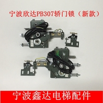 Original Ningbo Xinda new PB307 car door lock car door mechanical interlocking car door lock anti-pick door