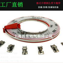 Factory direct reuse German throat hoop 304 stainless steel cable tie homemade pipe clamp strap strap