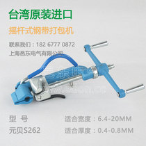 Taiwan YBICO Yuanbei S262 stainless steel cable tie belt belt Packer pipe tensioner belt clamp