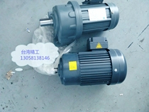 Spot Wanxin net pulling machine printing machine spraying machine motor Xin Jinggong gear motor 1 2H400W single-phase 400W