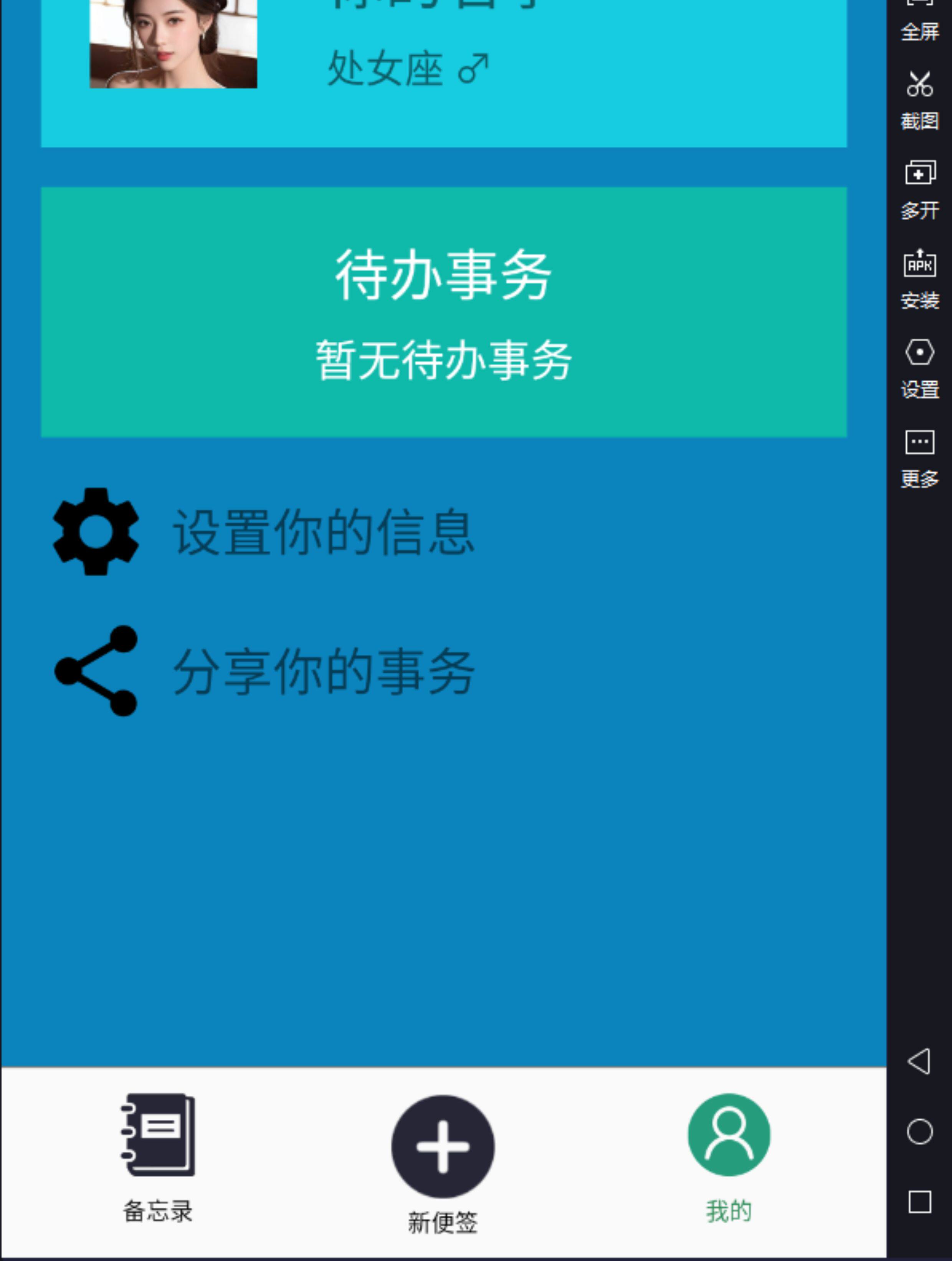Android studio记事本app(日记本备忘录安卓源码)成品项目+文档
