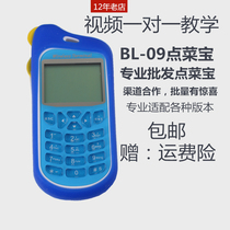 Bo Li bl-09 dish treasure wireless handheld ordering machine Chinese food ordering machine ordering system battery charger