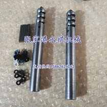 High-quality hydraulic bending machine core bar unidirectional core bar universal pumping core multi-section core bar suction core accessories custom-made