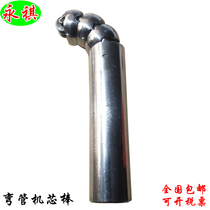 Pipe bending machine mould bending machine core stick square pipe core stick round pipe core rod universal core bar woolen caterpillar core stick