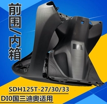 Suitable for New Continent Honda motorcycle SDH125T-27 30 33 fish mouth DIO front circumference front tile front fender
