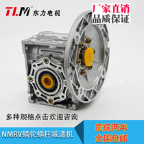 NMRV reducer Worm gear Worm governor Aluminum alloy turbine reducer Gearbox Worm gear reducer gear