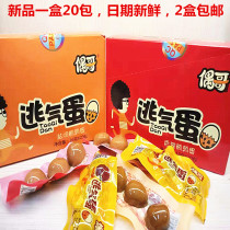Duke escape egg spicy salt baked quail egg 18g * 20 pack boxed casual snacks