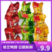 Jedi Duck Neck Grain neck Spicy 30 Packs Ready-to-use Brine snack Spicy Duck Neck Casual Snack Hunan Teater