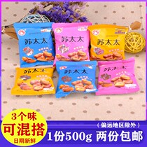 Mrs. Su drunk crab yellow broad bean orchid bean 500g leisure nuts fried goods for drinks and vegetables casual snacks