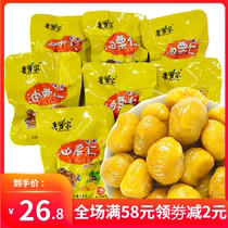 Chestnut Home Oil Chestnut Kernel Bulk Weighing 500g Independent Vacuum Small Package Open Bag Ready-to-use Chestnut Casual Little Snacks