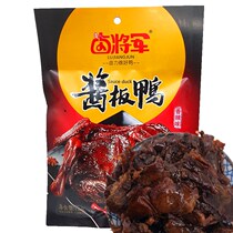 Marinated general sauce Plate duck 78g bag spicy hand-torn stewed duck meat spicy snack snack snack snack snack