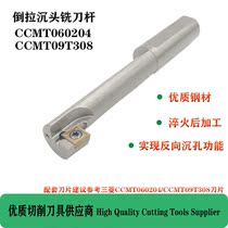 M10 12 16 20 24 Inversion pull countersunk head milling tool bar back boring milling tool bar countersunk head screw hole M20-3321