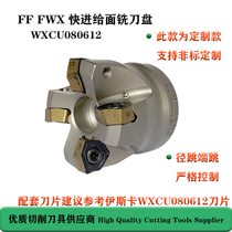 FF FWX Double-sided hexagon fast forward feed surface milling cutter WXCU080612 CNC blade D050-04-22
