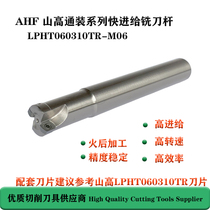 AHF Mountain high-pass series fast feed milling tool holder LPHT060310TR-M06 Fast feed 16 20 25 50