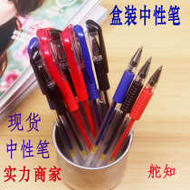 Office stationery signature pen gel pen special pen for students 0 5mm carbon black ballpoint pen red pen