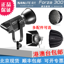 South Crown NANLITE Nanguang Froza300W professional film and television photography light LED sun light soft light