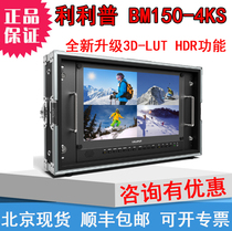 LILLIPUT Lilip 15 6-inch bm150-4KS broadcast class HDMISDI director Monitor Monitor