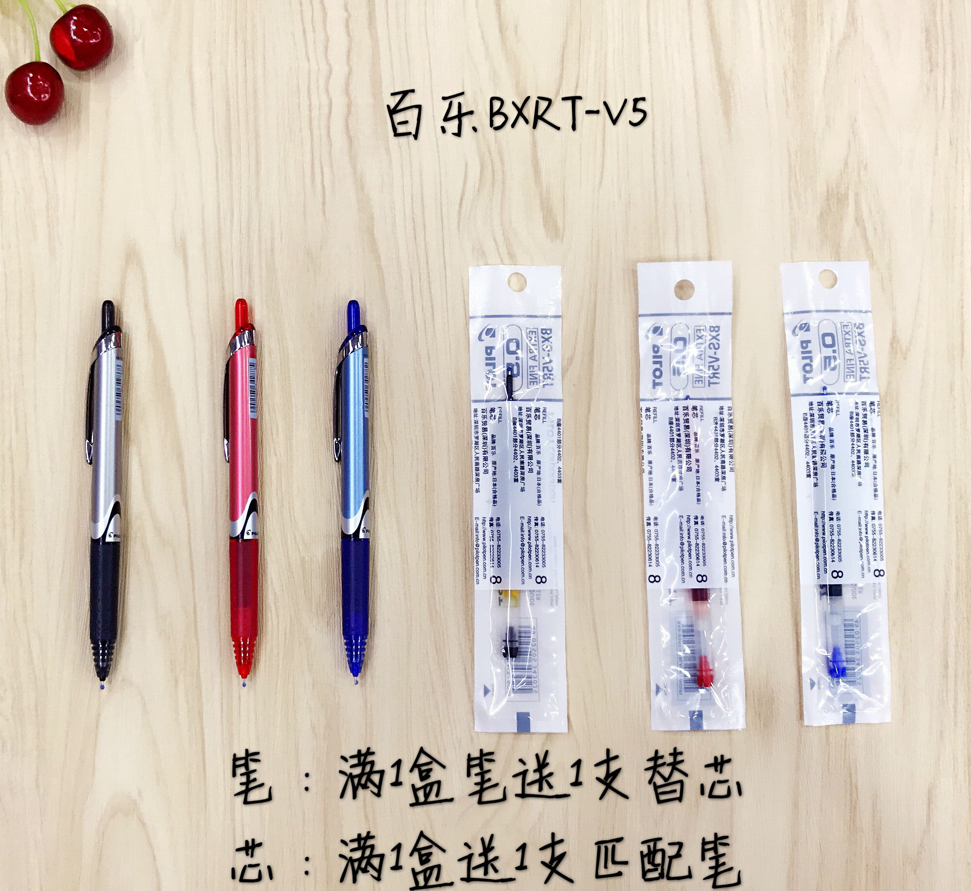 日本pilot百乐bxs-v5rt中性笔芯适用bxrt-v5按动针管中性笔签字笔