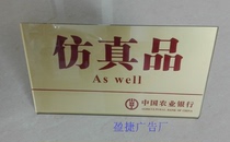 (factory direct sales)Agricultural Bank of China precious metal simulation product identification card Acrylic products gold and silver simulation sign