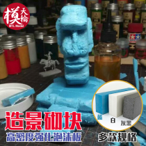 Landscape block high-density foam board building model scene floor material soldiers Guangdong Province