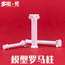 Model Roman column diy sainty sainty saints mythical sand panorama handmade material outdoor pillar body