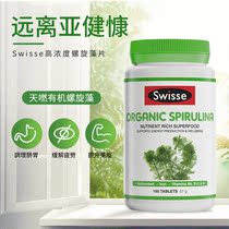 Australia imports swisse high concentration organic spirulina tablets 100 slices of balanced daily nutrition regulation gastrointestinal platoon