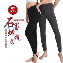 Goat boss graphene cotton pants male magnetotherapy wool pants tai chi stone energy pants plus suede thickened warm pants WKA102